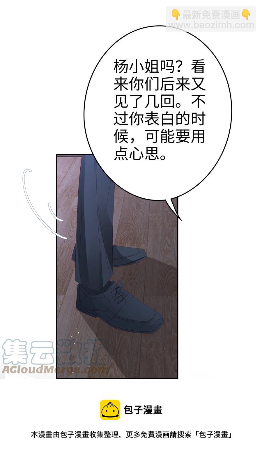 043 我喜欢的人是&hellip;&hellip;(1/2)-第43话