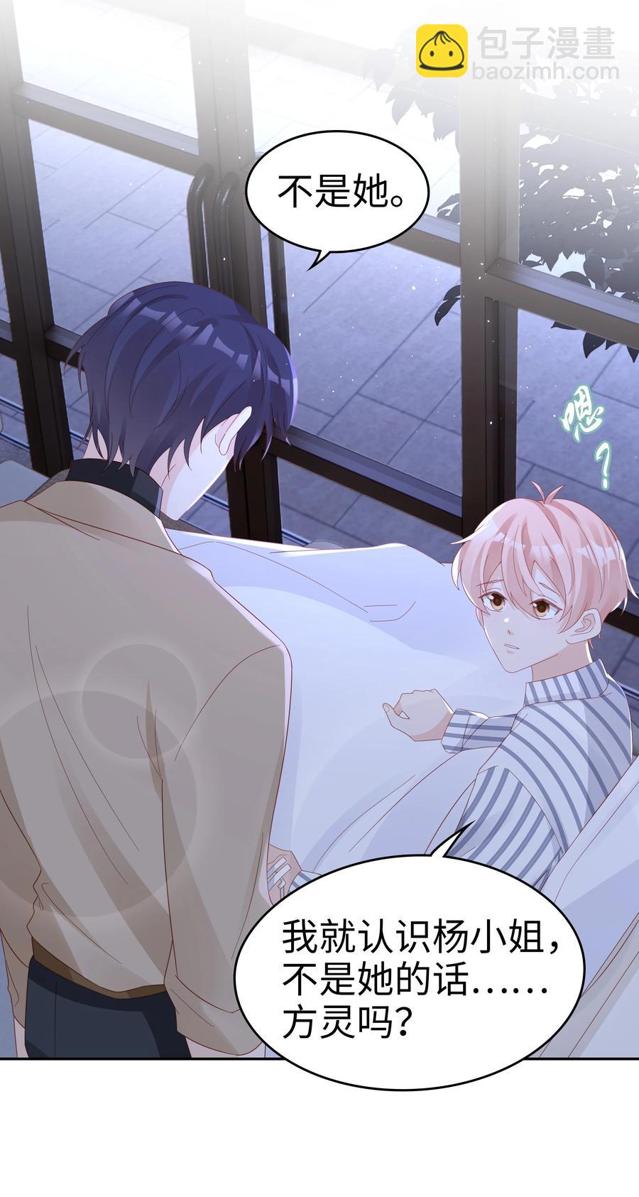 043 我喜欢的人是&hellip;&hellip;(1/2)-第43话