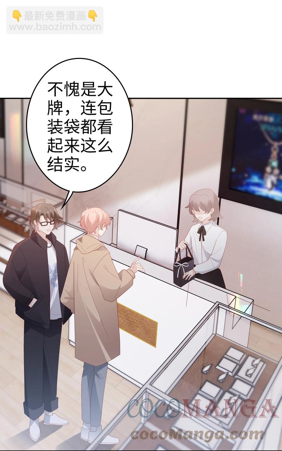 045 我哥好像变了？-第45话