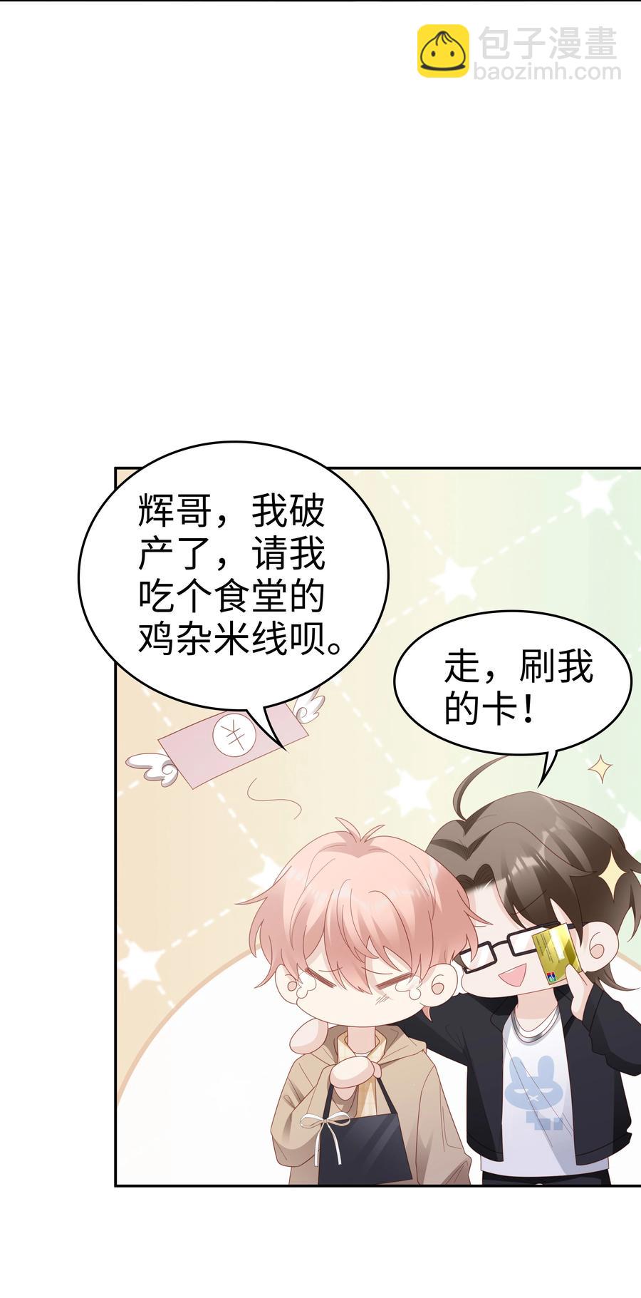 045 我哥好像变了？-第45话