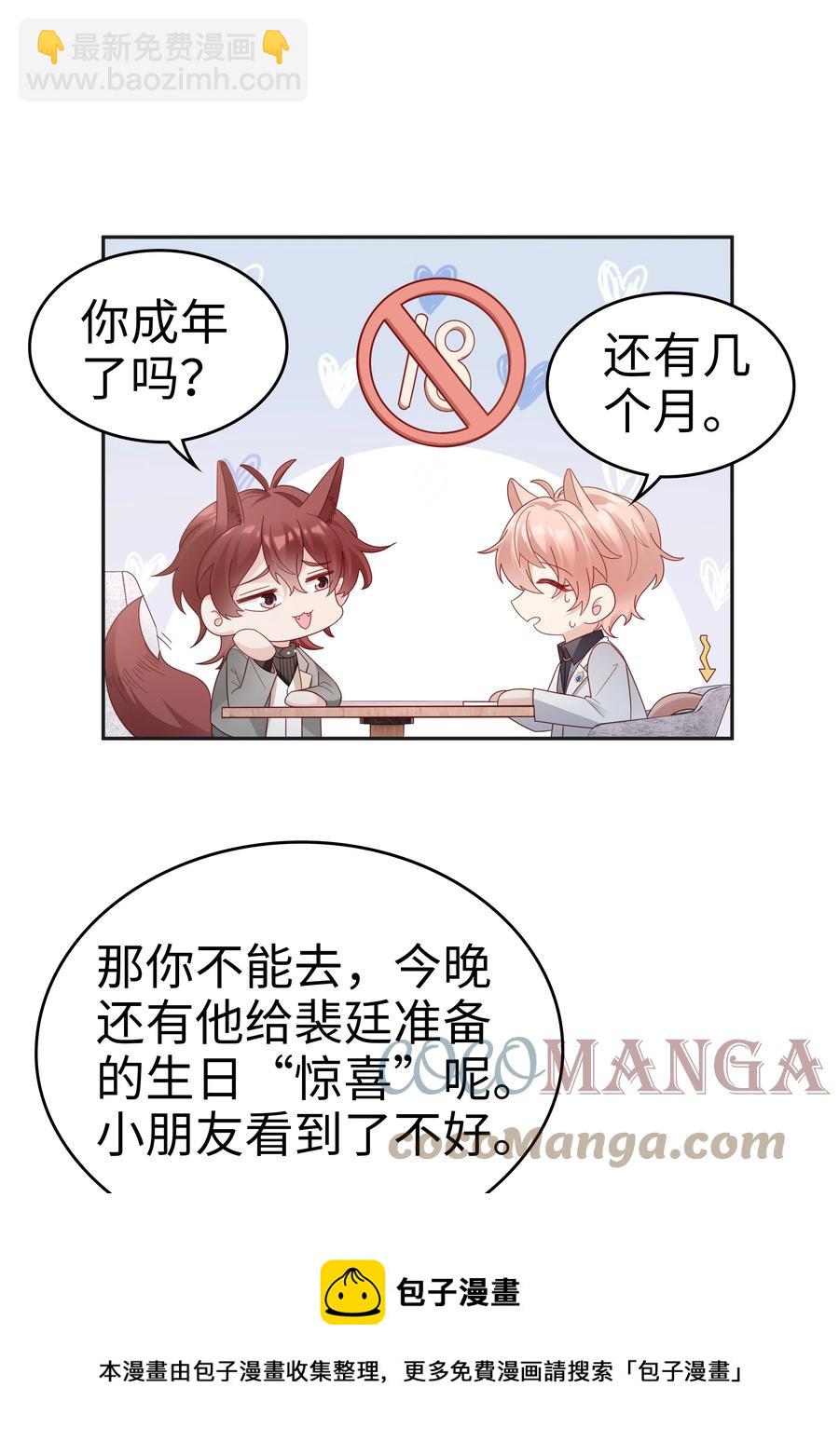 045 我哥好像变了？-第45话