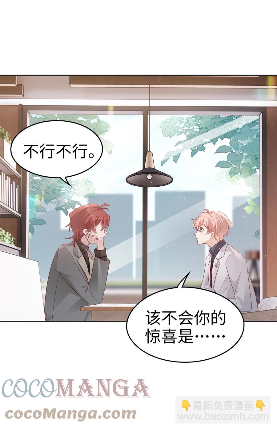 045 我哥好像变了？-第45话