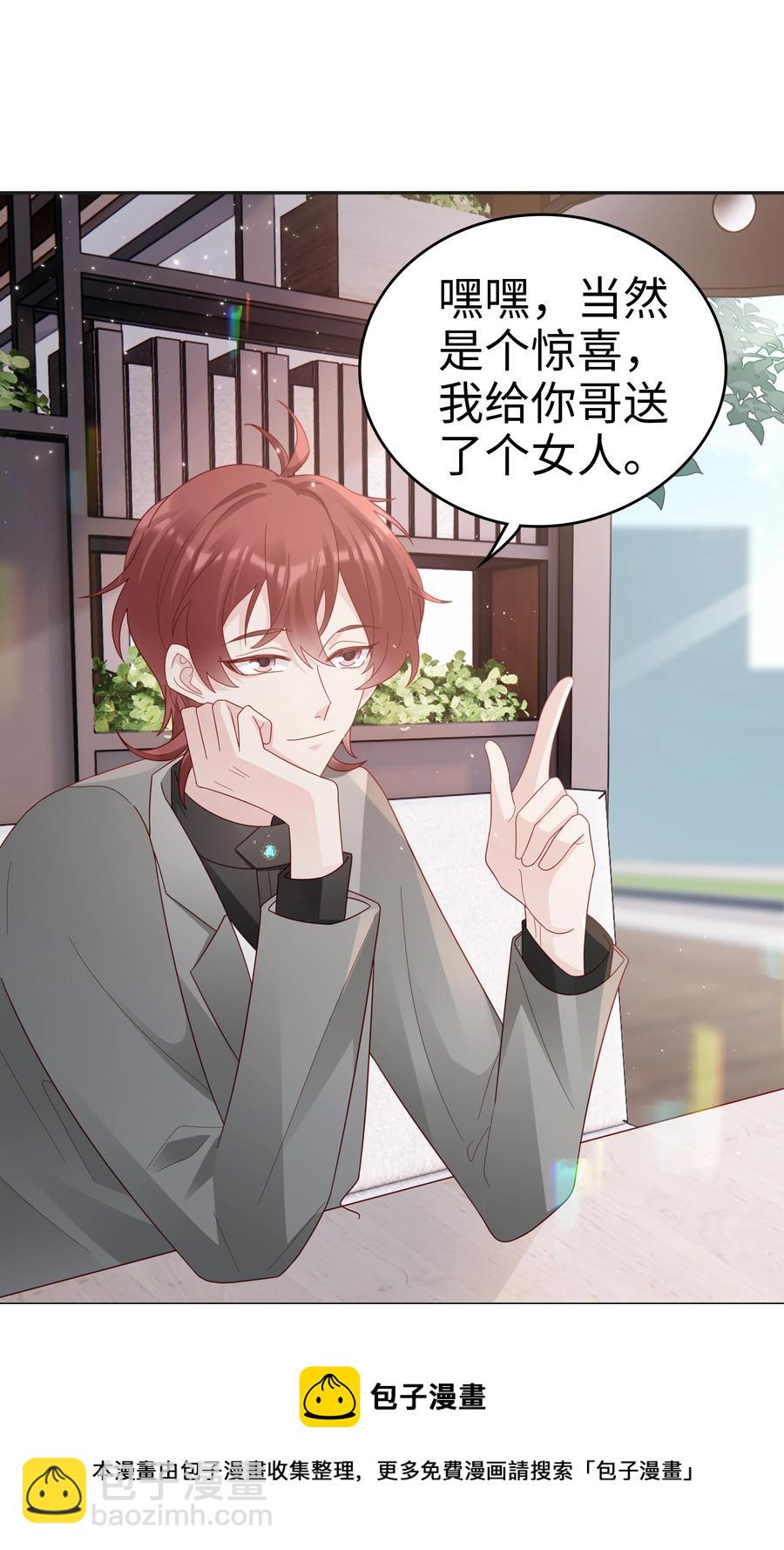 045 我哥好像变了？-第45话