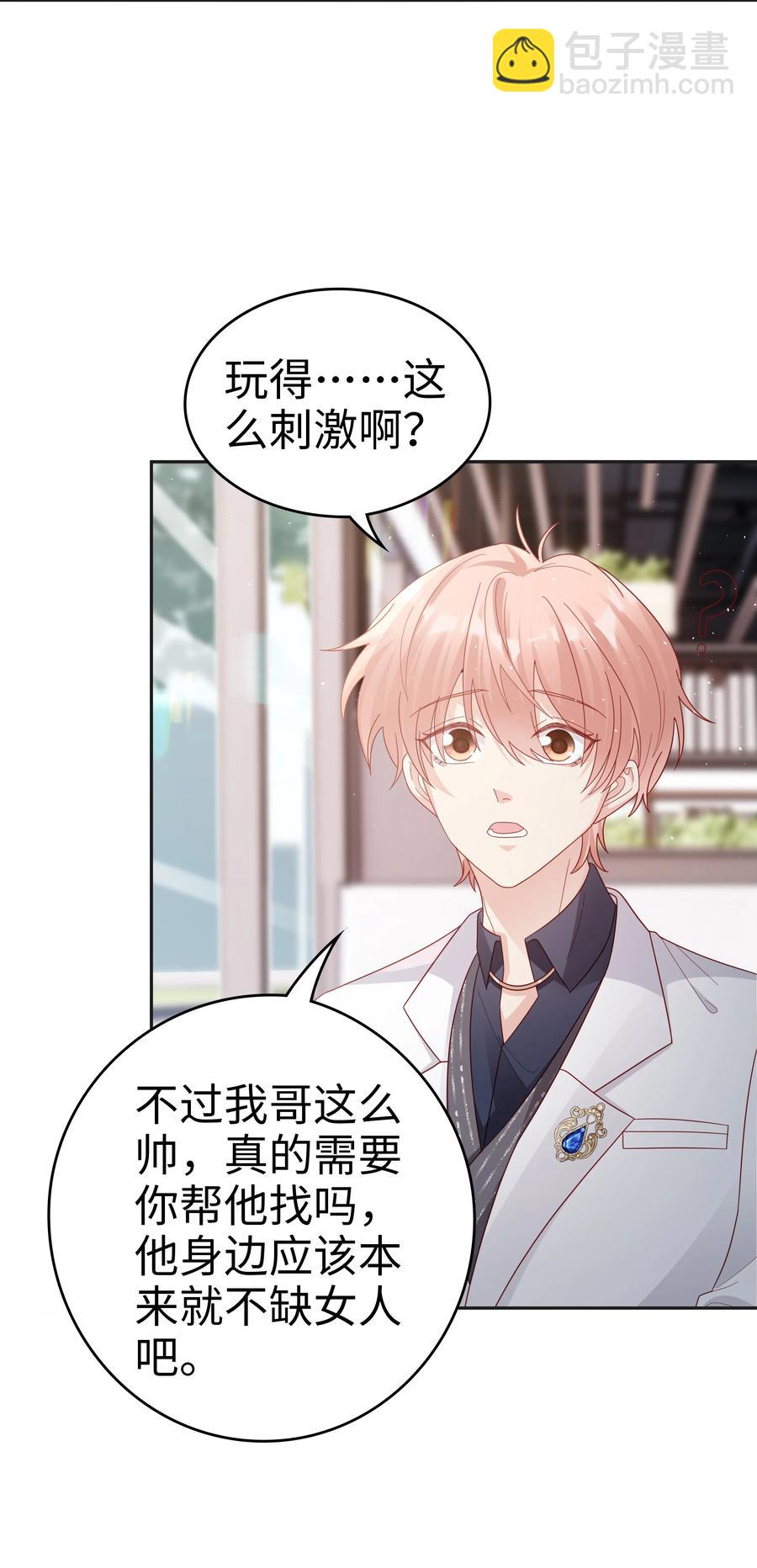 045 我哥好像变了？-第45话