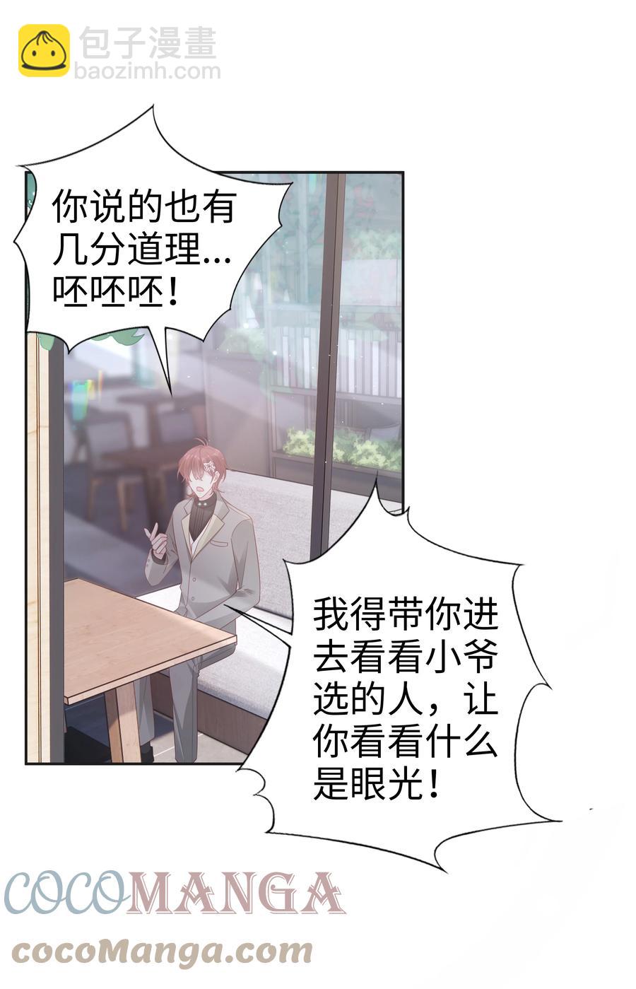 045 我哥好像变了？-第45话