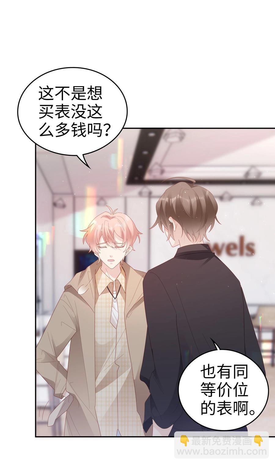 045 我哥好像变了？-第45话