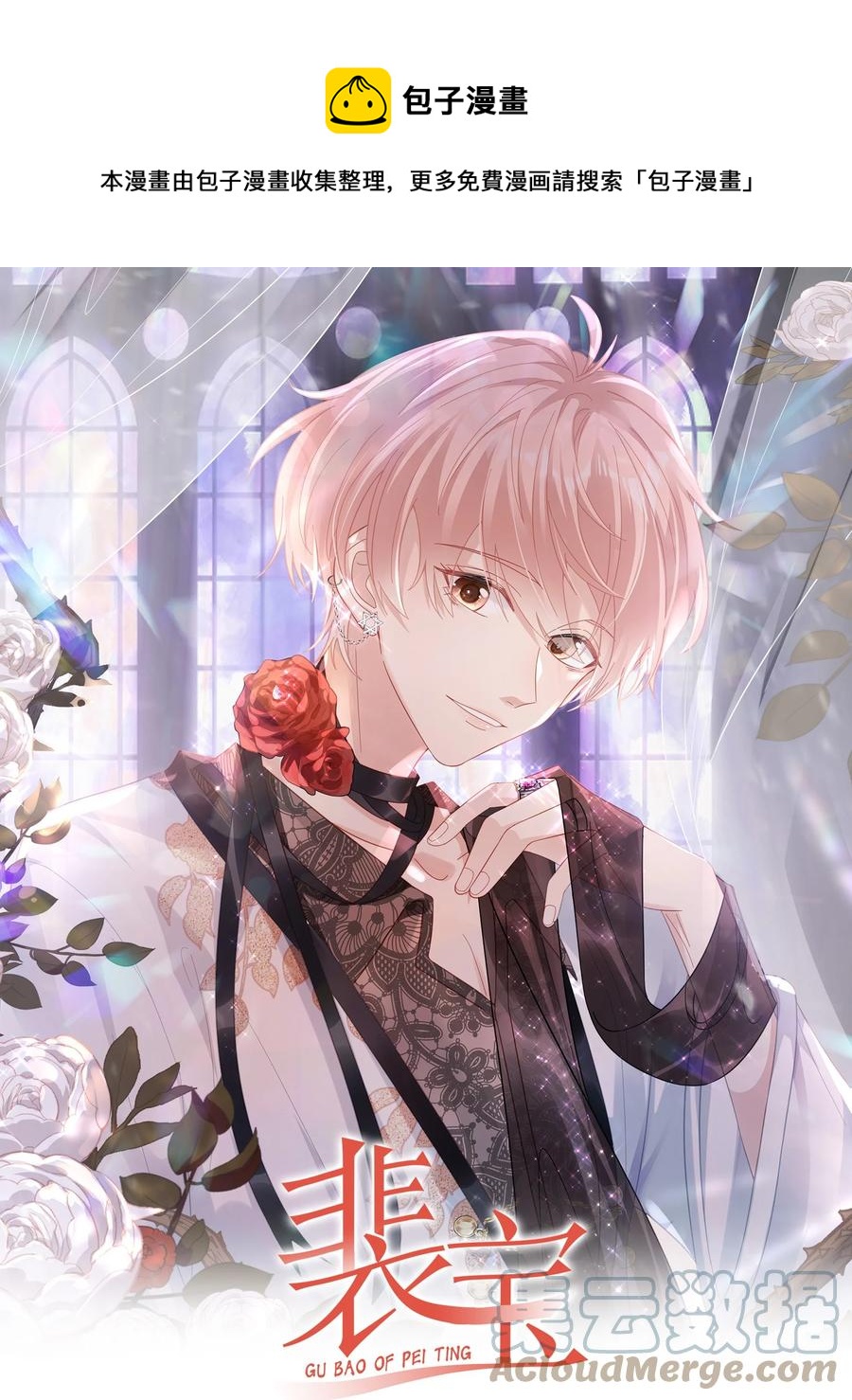 047 哥，你不能这么对我(1/2)-第47话