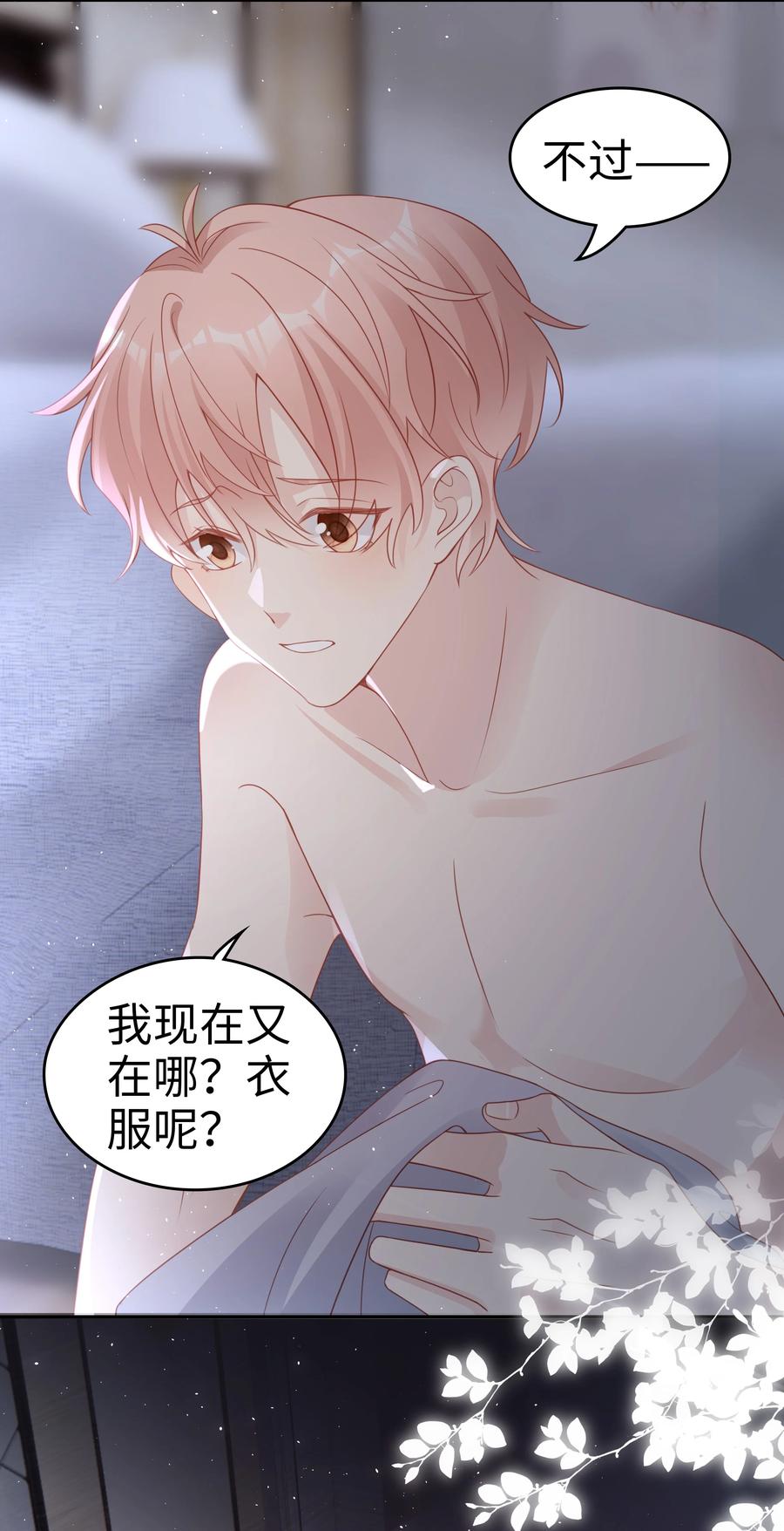 047 哥，你不能这么对我(1/2)-第47话