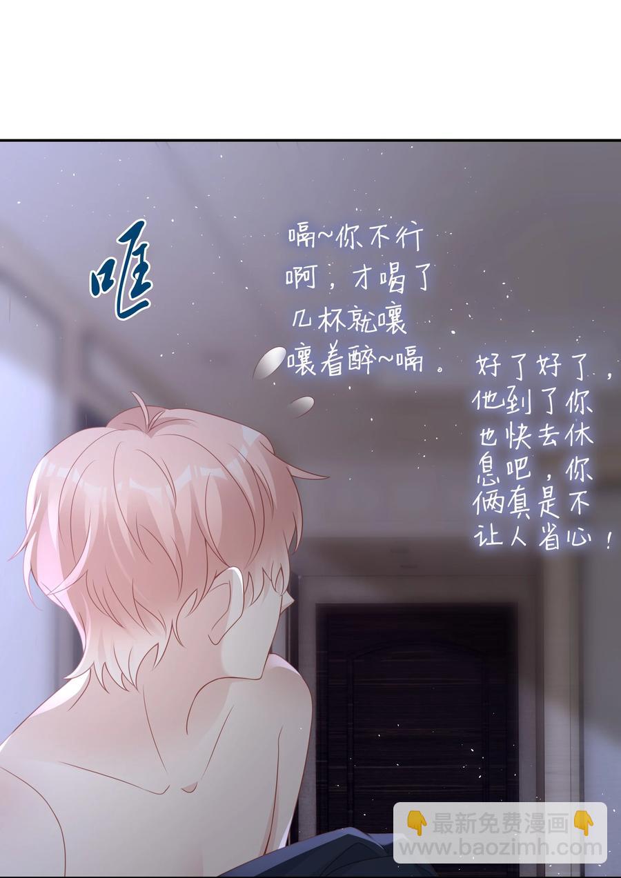 047 哥，你不能这么对我(1/2)-第47话