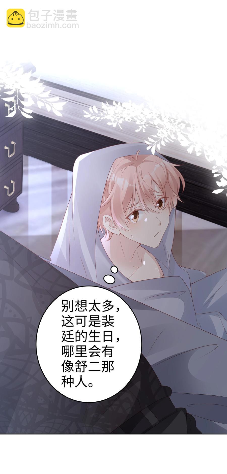 047 哥，你不能这么对我(1/2)-第47话