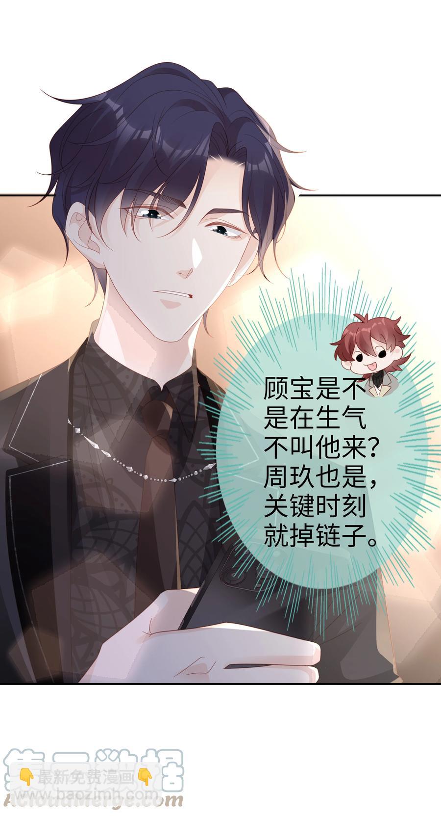 047 哥，你不能这么对我(1/2)-第47话