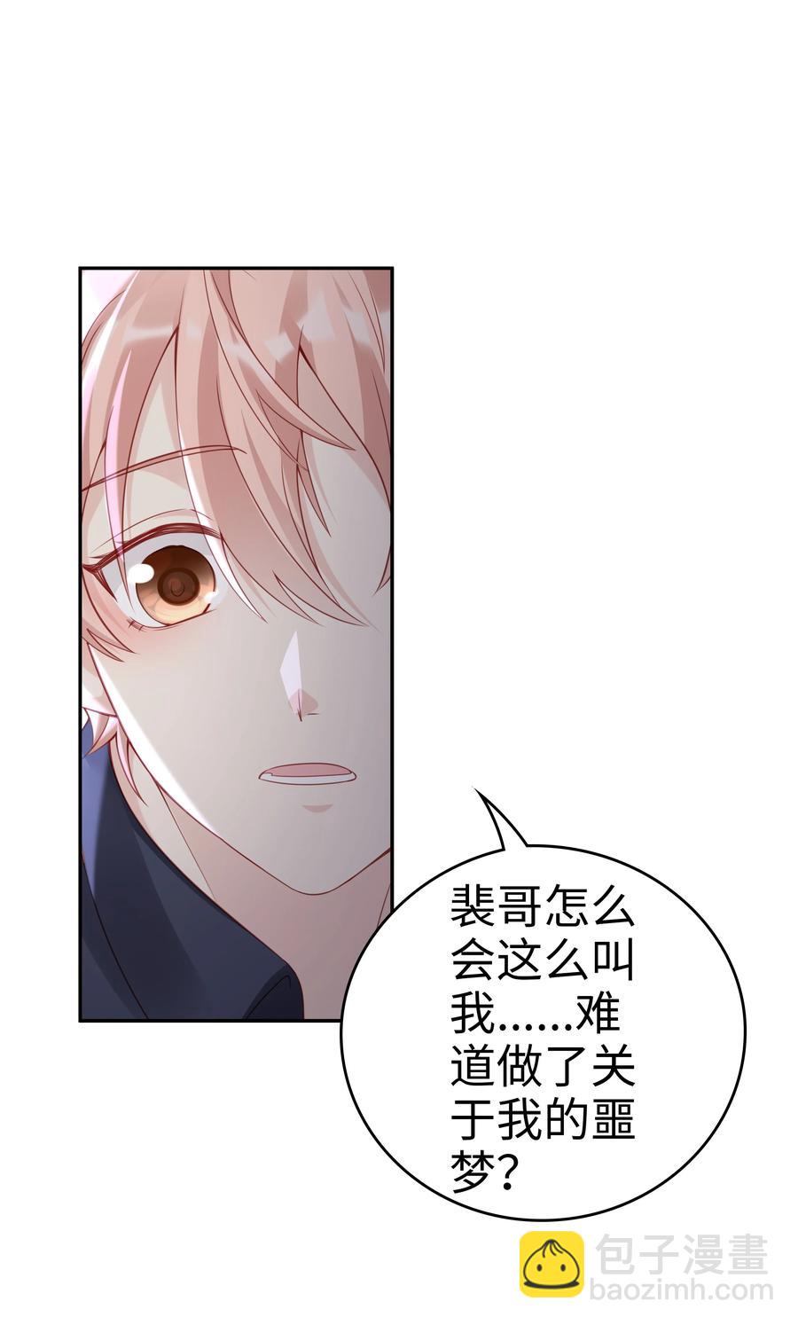 047 哥，你不能这么对我(1/2)-第47话