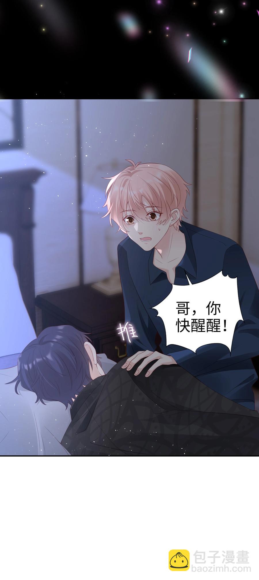 047 哥，你不能这么对我(1/2)-第47话