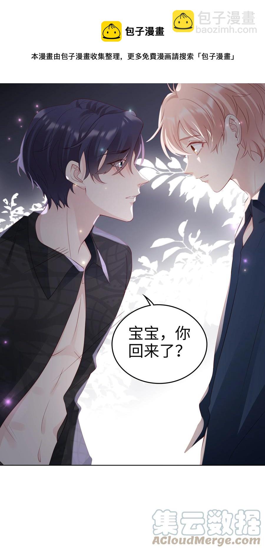 047 哥，你不能这么对我(1/2)-第47话