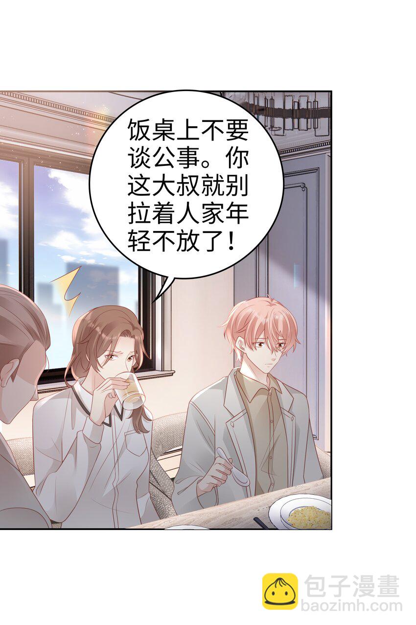 049 我走了(1/2)-第49话