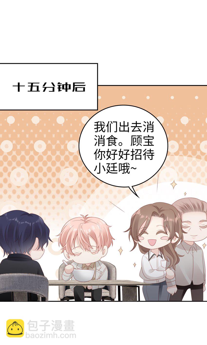 049 我走了(1/2)-第49话