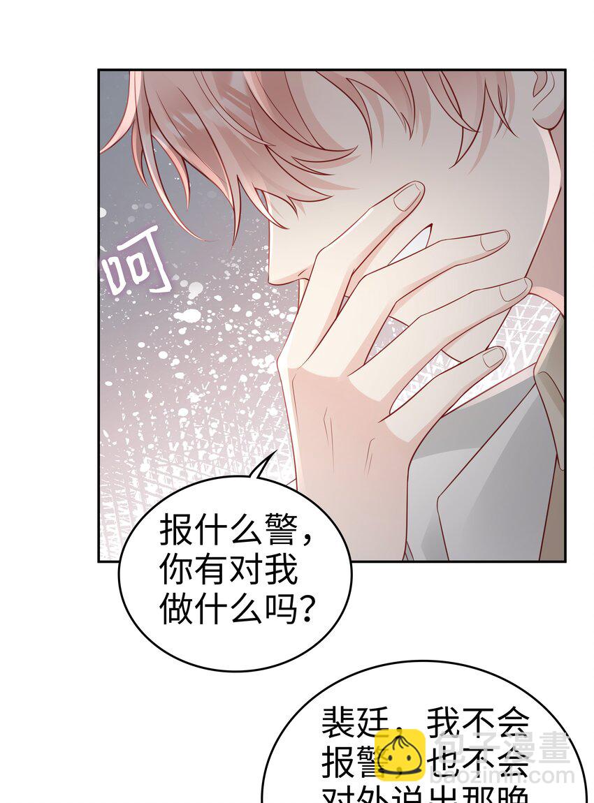 049 我走了(1/2)-第49话