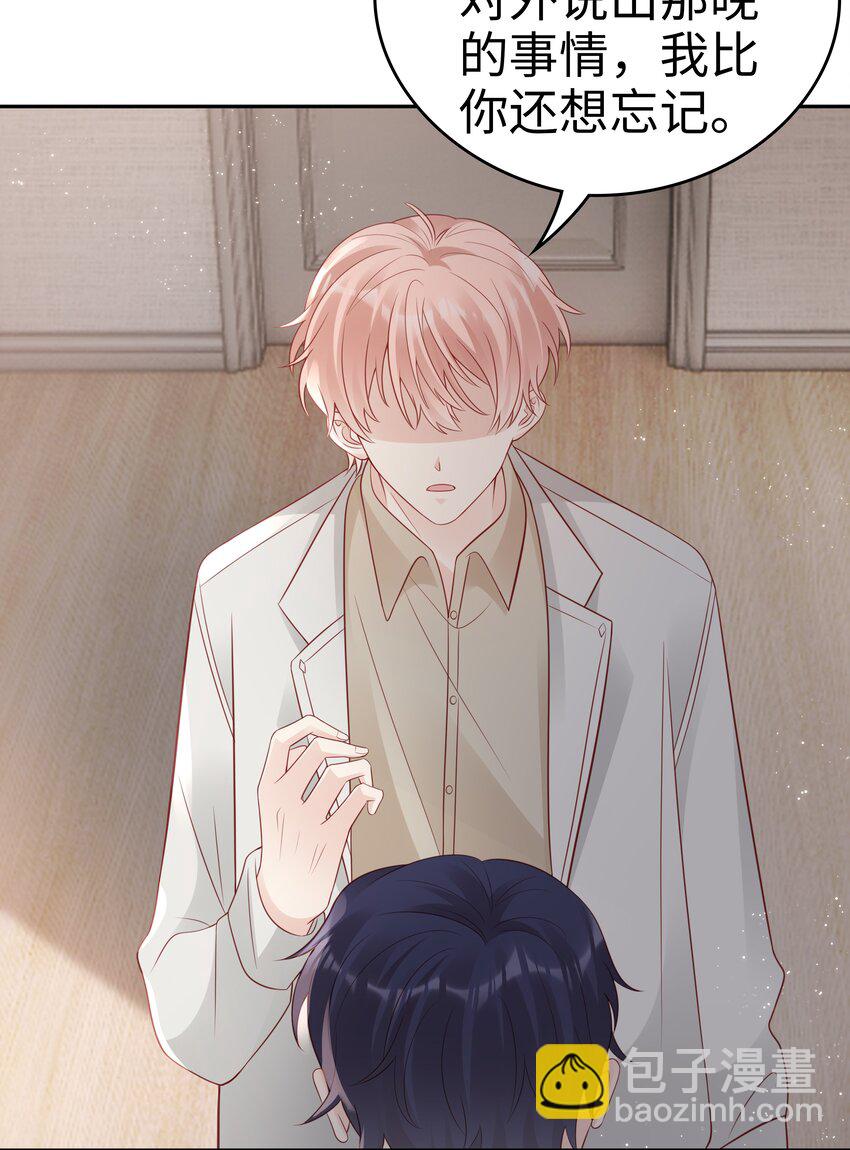 049 我走了(1/2)-第49话