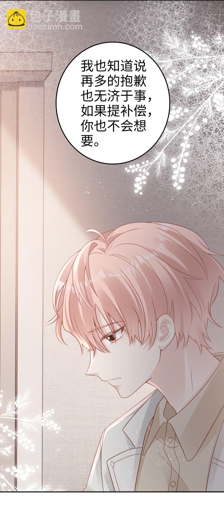 049 我走了(1/2)-第49话