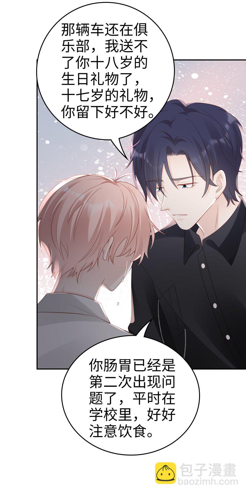 049 我走了(1/2)-第49话