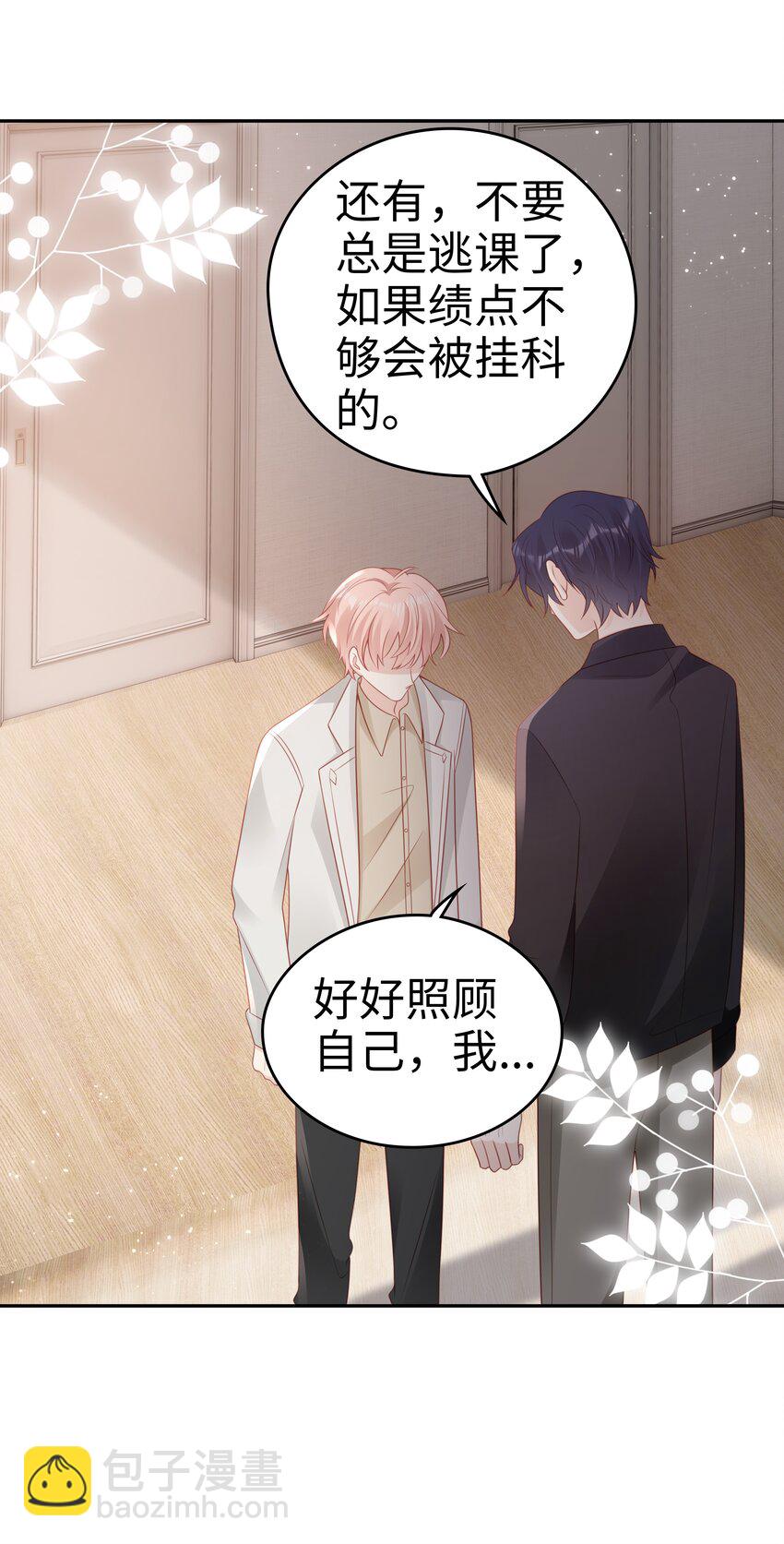 049 我走了(1/2)-第49话