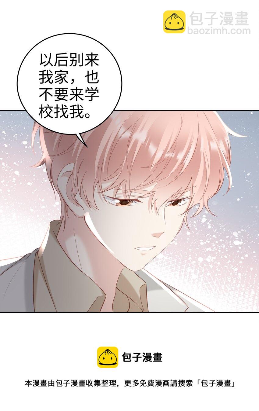 049 我走了(1/2)-第49话