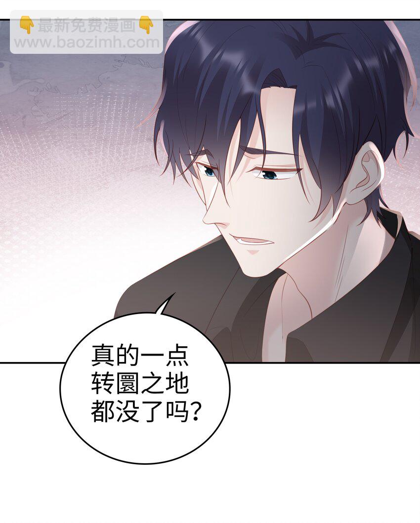 049 我走了(1/2)-第49话