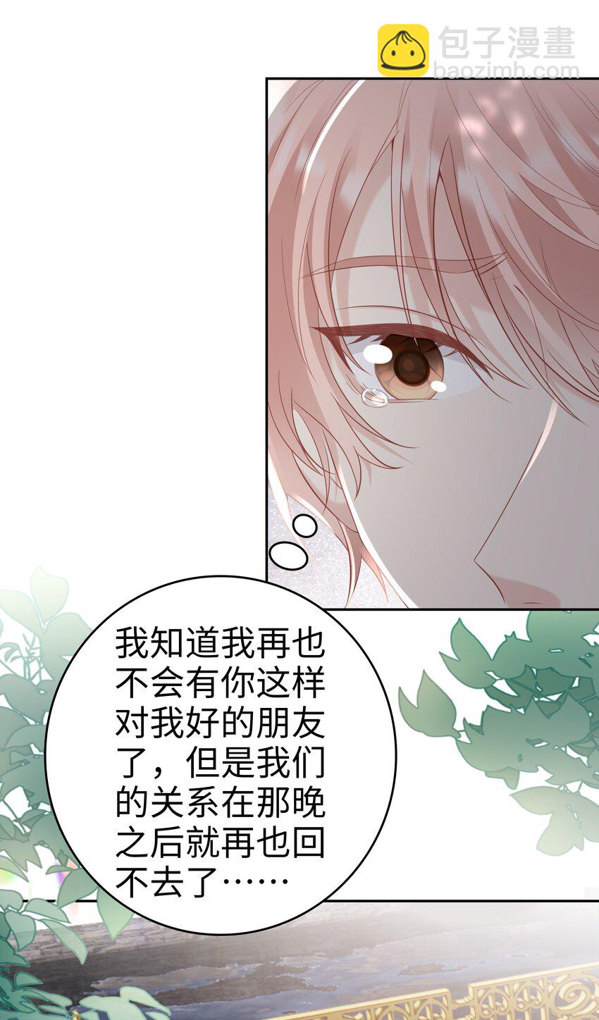 049 我走了(1/2)-第49话