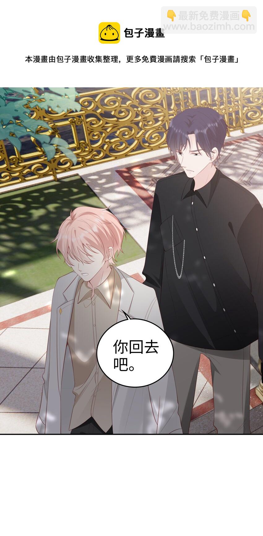 049 我走了(1/2)-第49话