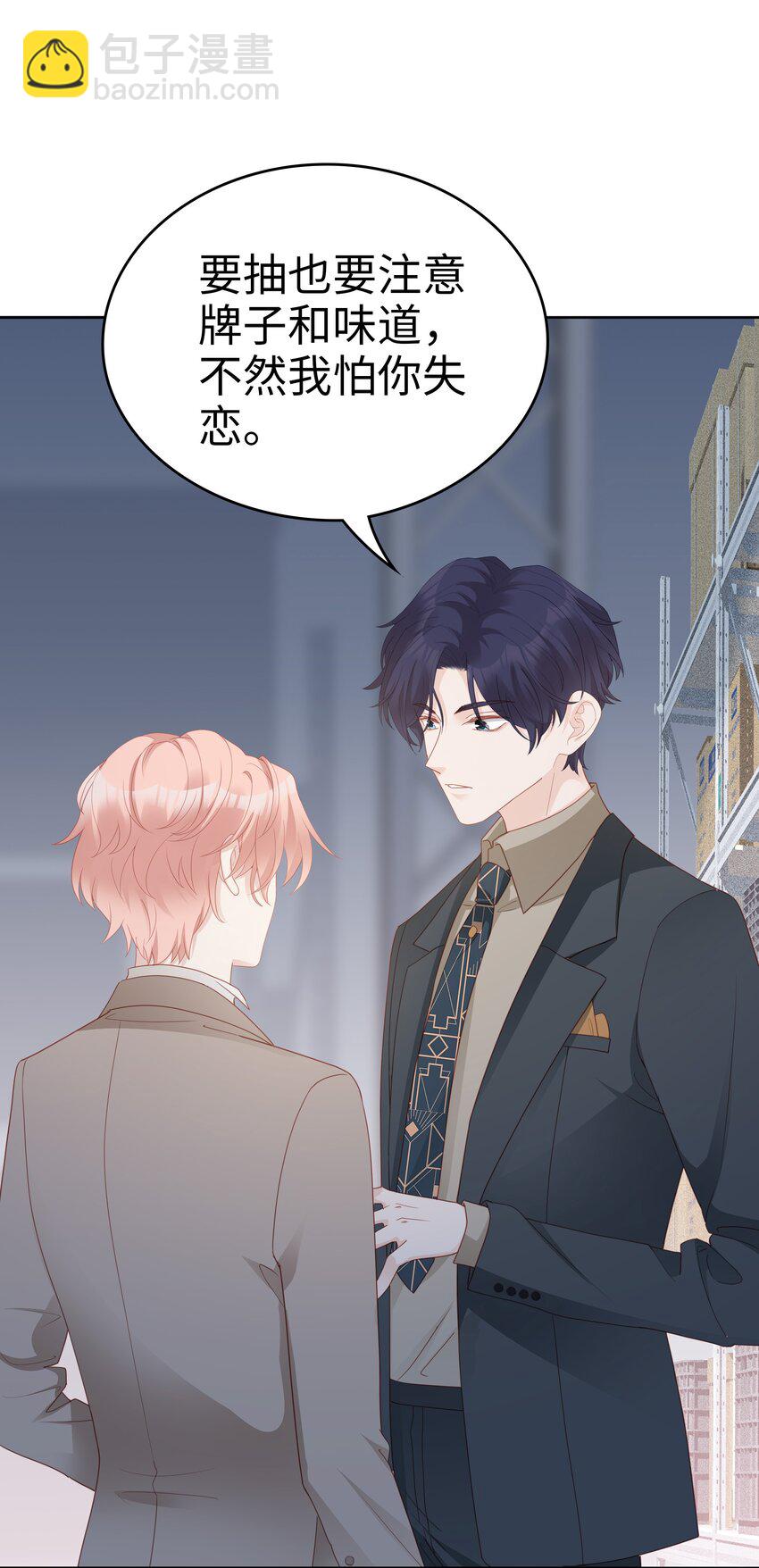 05 你就帮帮我吧~-第5话