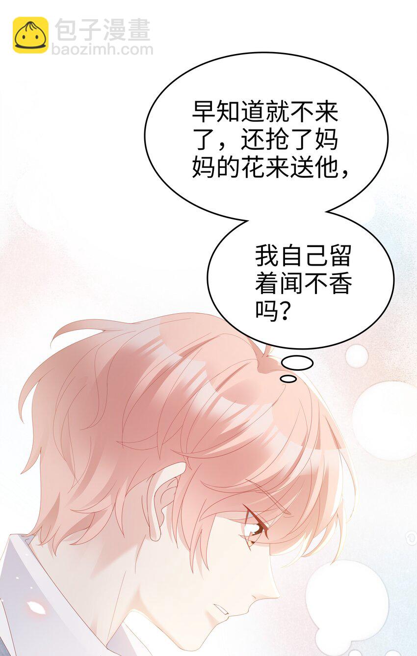 05 你就帮帮我吧~-第5话