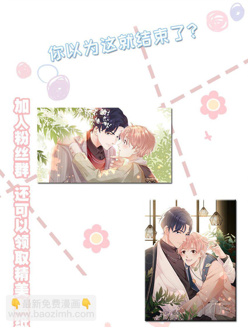 05 你就帮帮我吧~-第5话