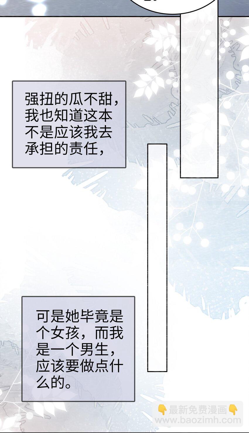 051 所有的坏事-第51话