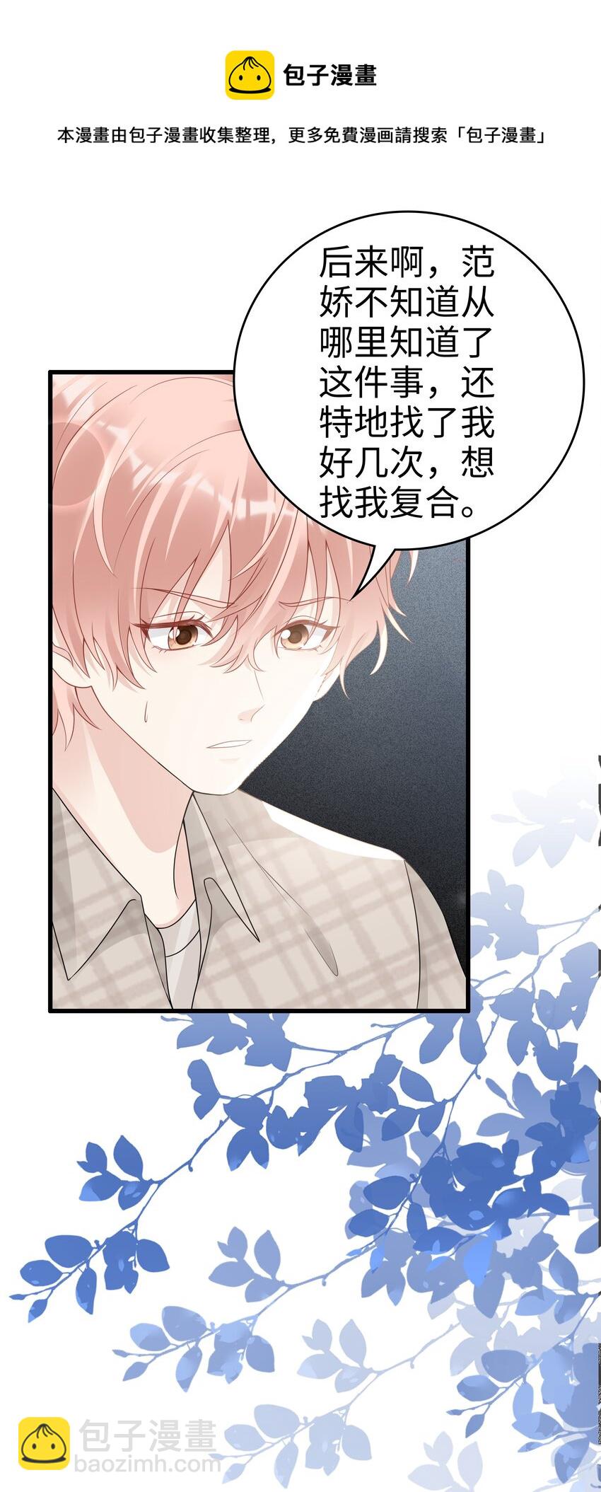 051 所有的坏事-第51话