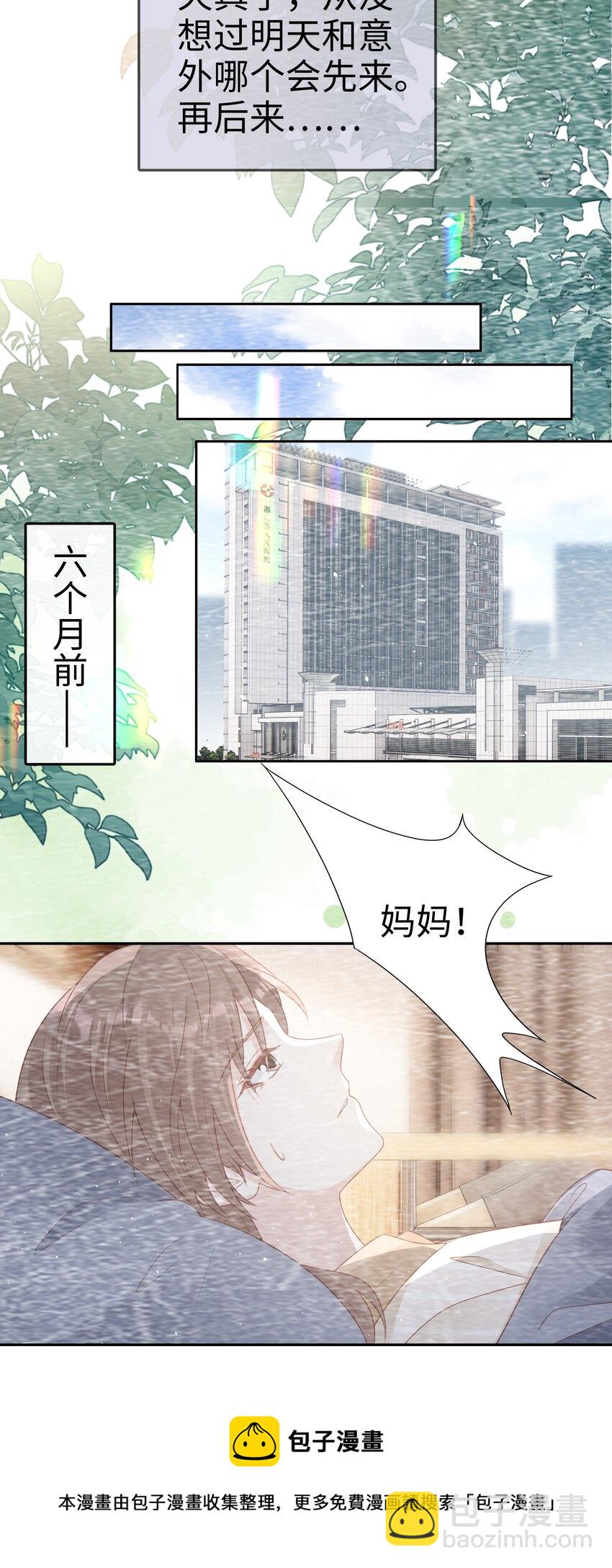 051 所有的坏事-第51话