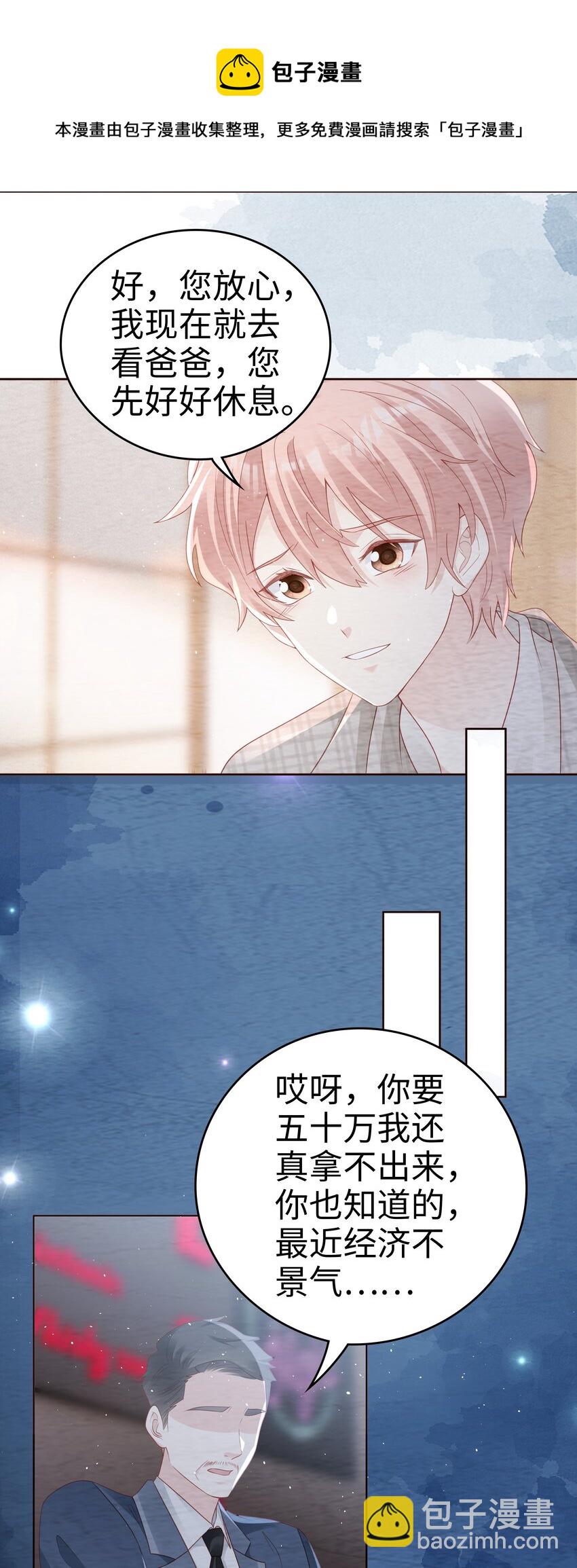 051 所有的坏事-第51话