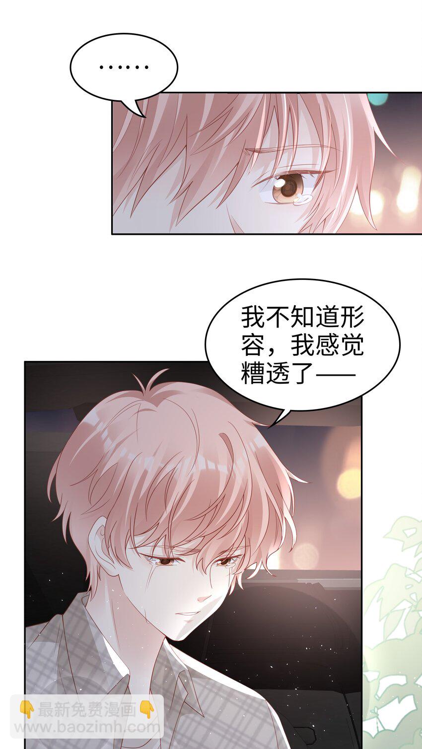 051 所有的坏事-第51话