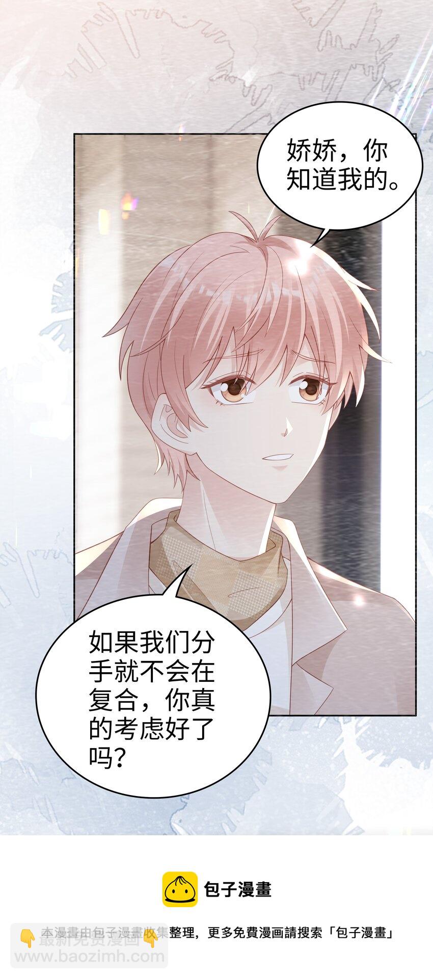 051 所有的坏事-第51话