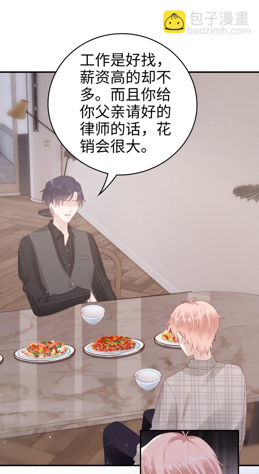 053 一个机会-第53话