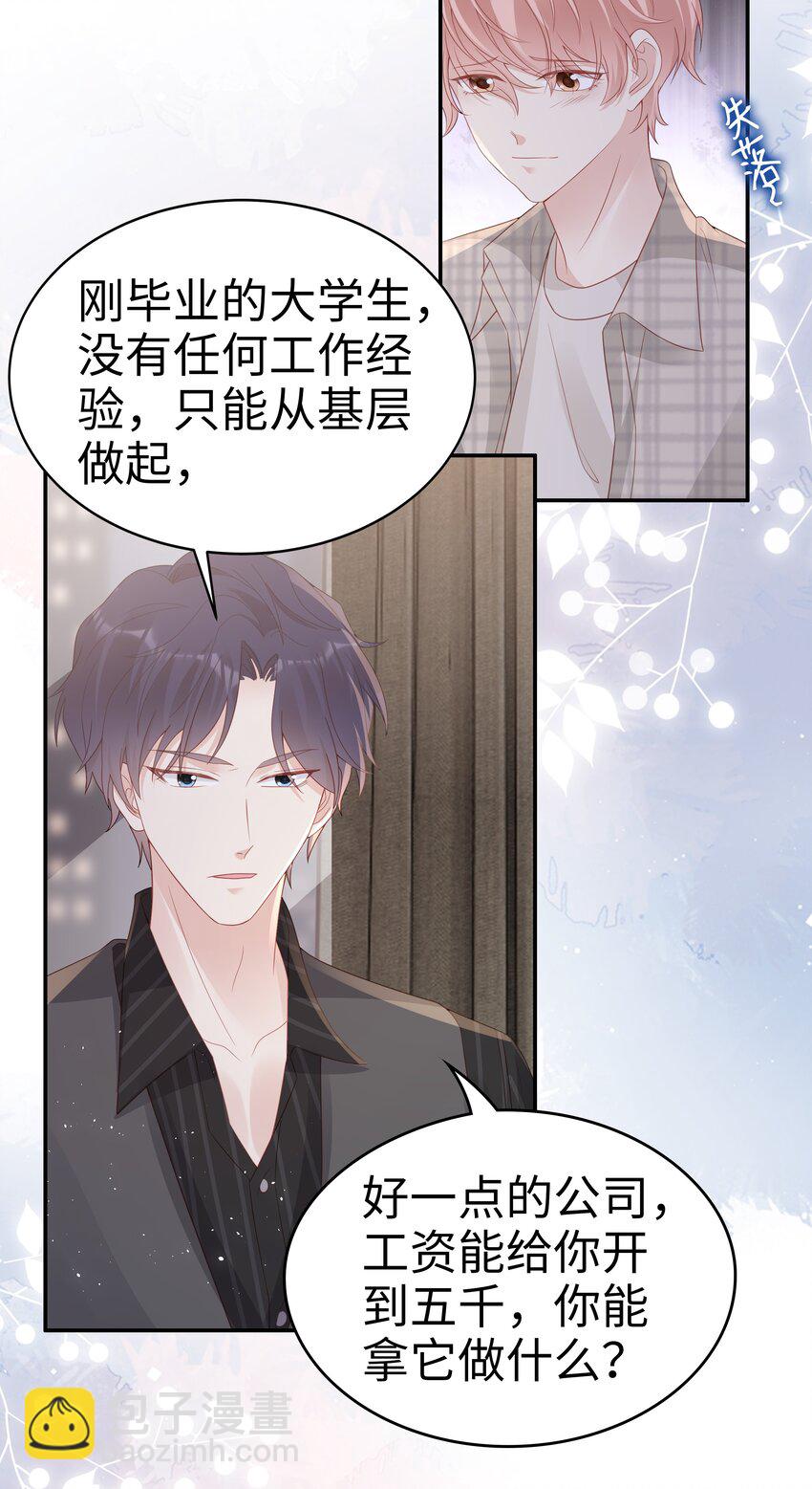 053 一个机会-第53话