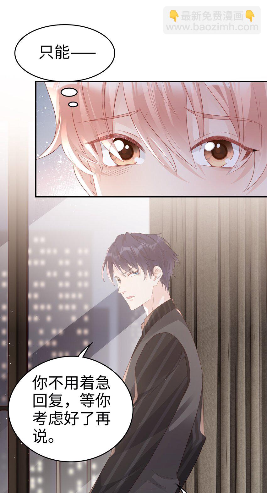 053 一个机会-第53话