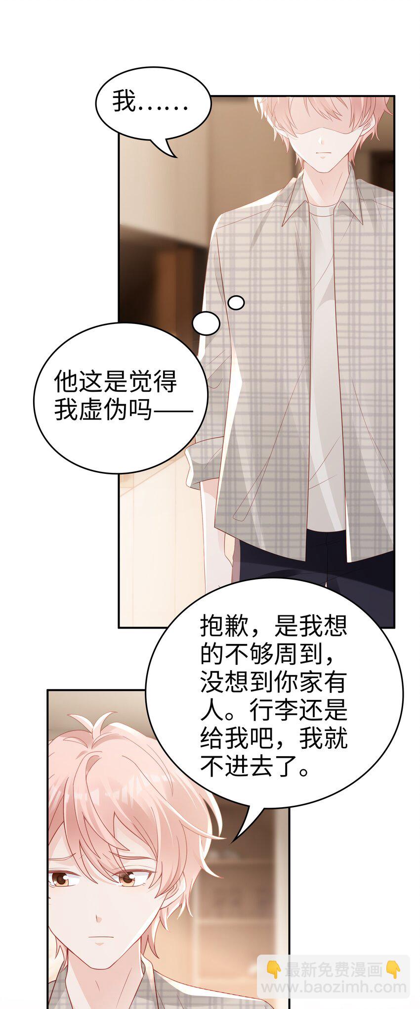 053 一个机会-第53话