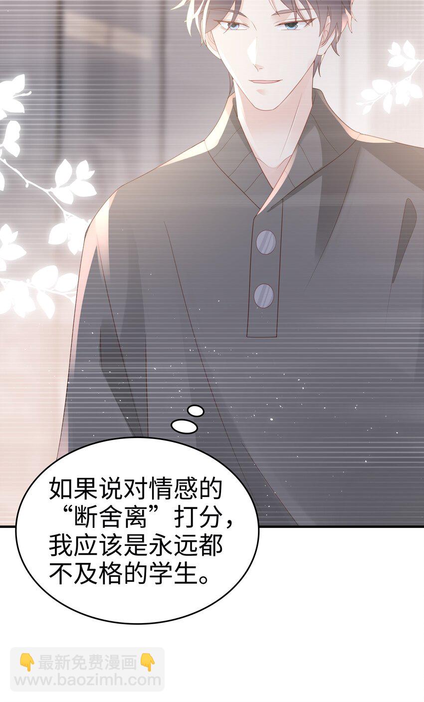 053 一个机会-第53话