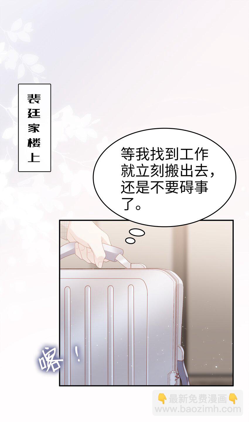 053 一个机会-第53话