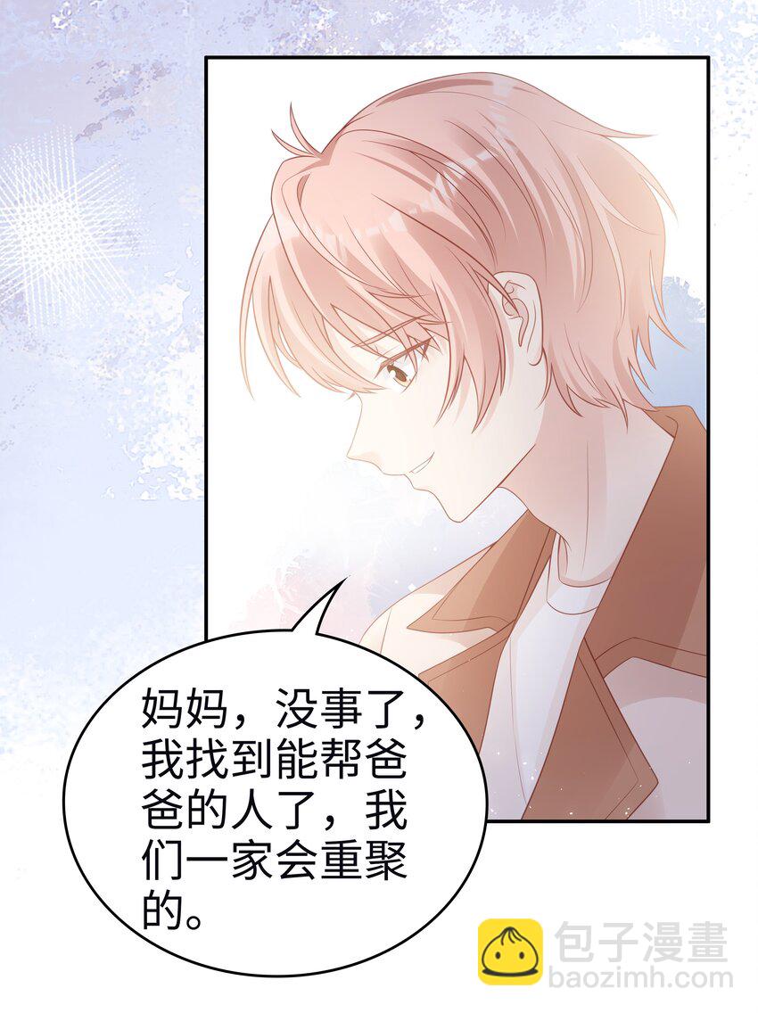 055 第三者-第55话