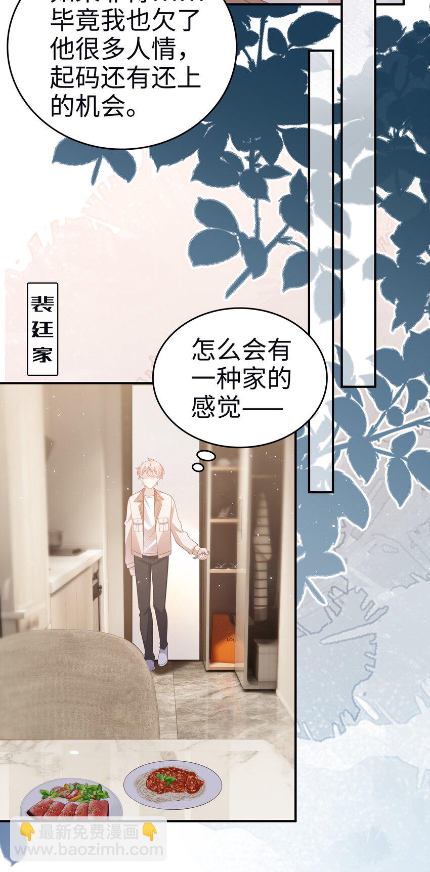 055 第三者-第55话