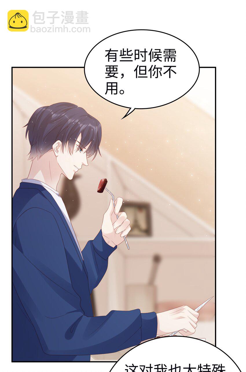 055 第三者-第55话