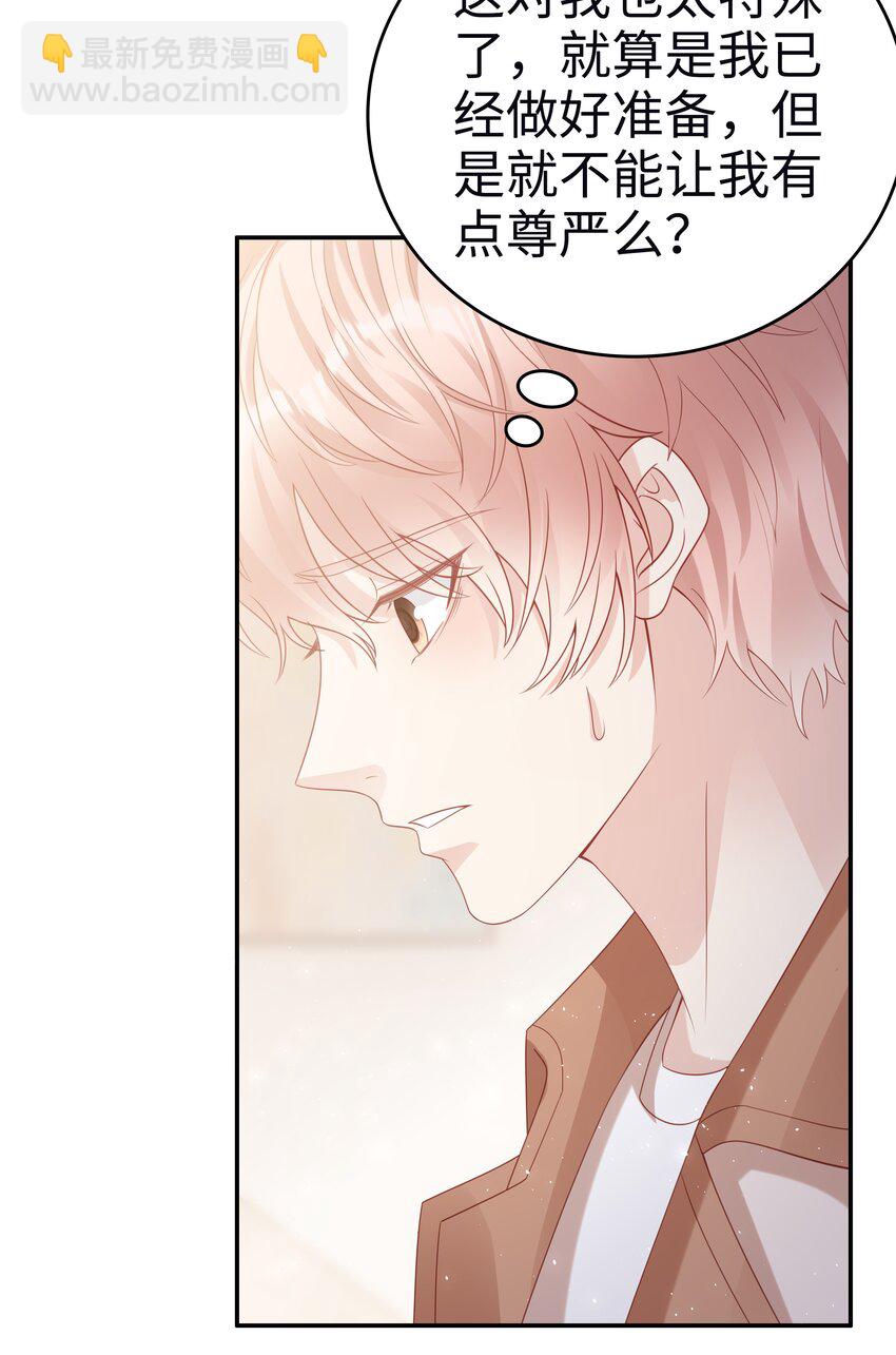 055 第三者-第55话