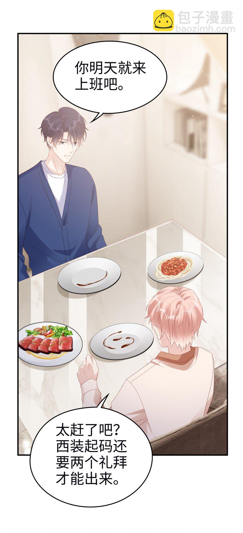 055 第三者-第55话