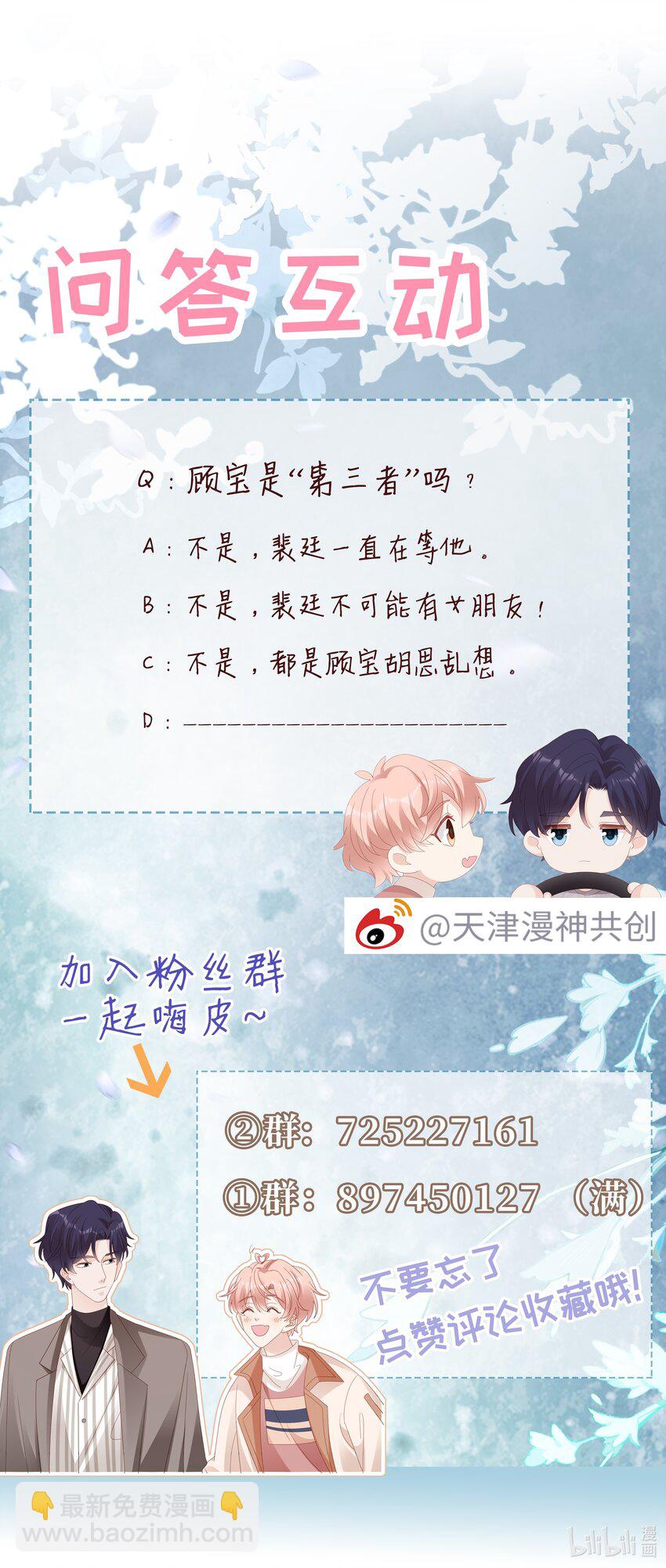 055 第三者-第55话